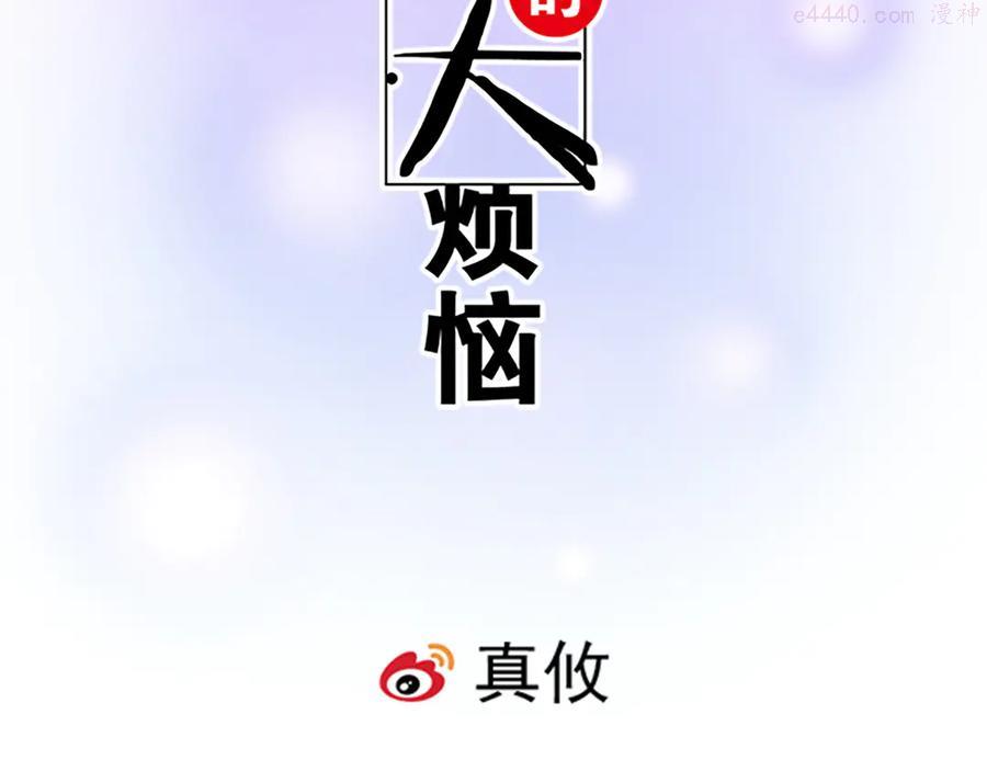 第十六话原来你也会照顾人啊1