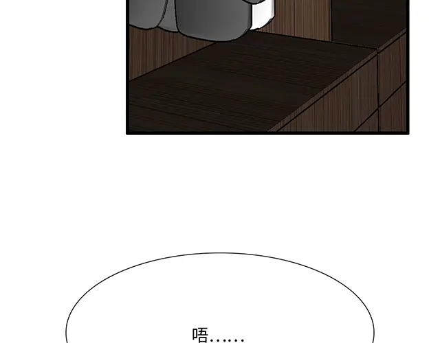#86 我是你的……？4
