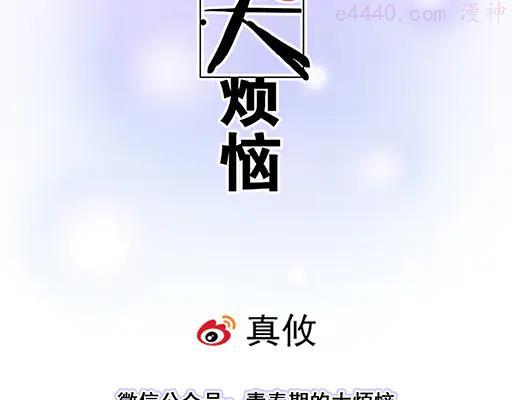 第六十三话我怕冷求抱抱4