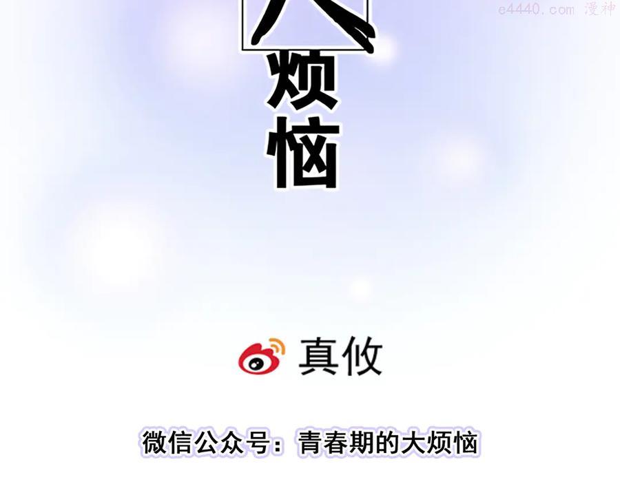 第五话装丑只为好好学习1