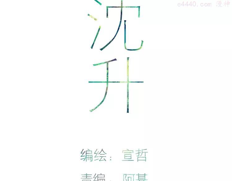 第82话 我错过了什么？2