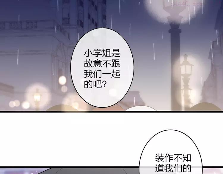 第83话 相和伞3