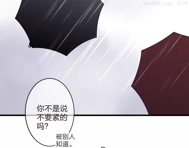 第83话 相和伞0