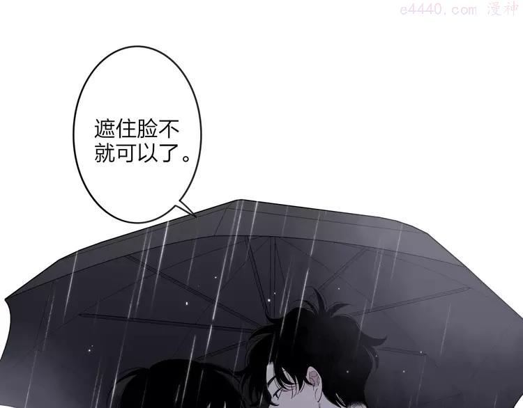 第83话 相和伞2