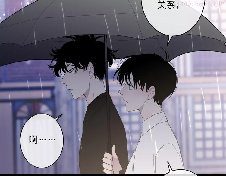 第83话 相和伞4