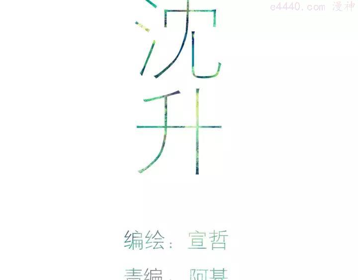 第102话 我走了2