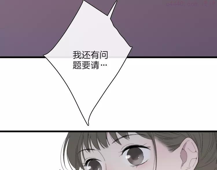 第83话 相和伞1