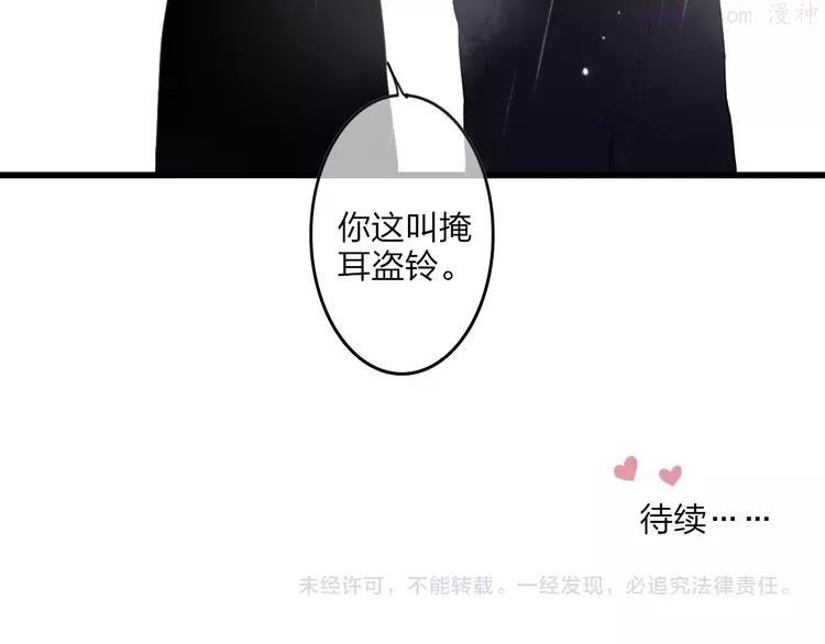 第83话 相和伞4
