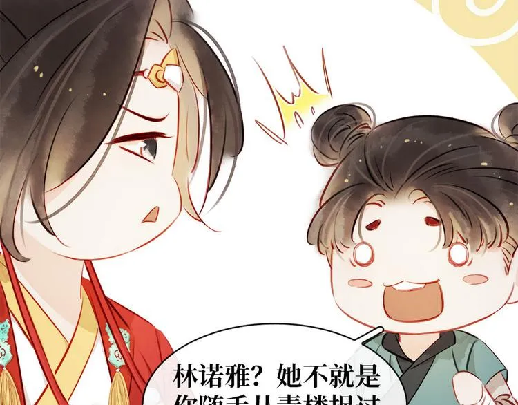 第5话 汤圆有毒4