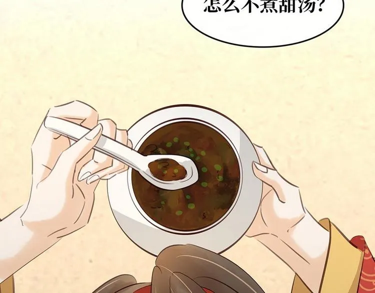 第7话 捉弄秦夫人3