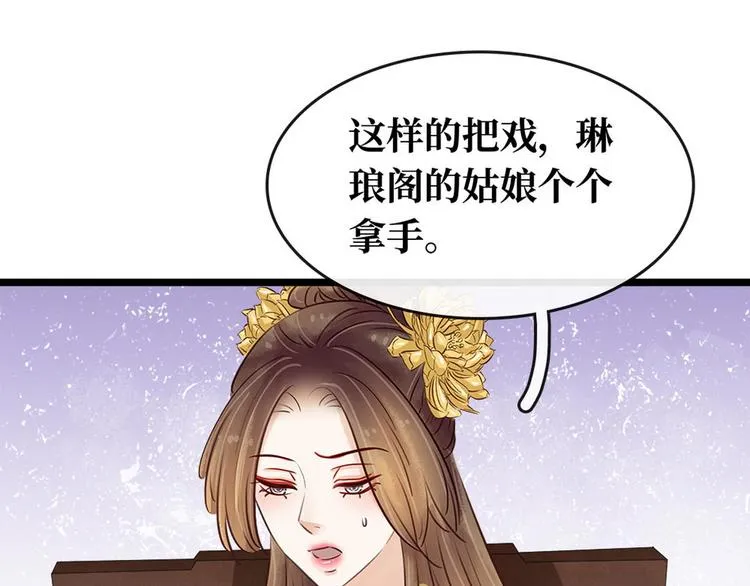 第15话老夫人的下马威4