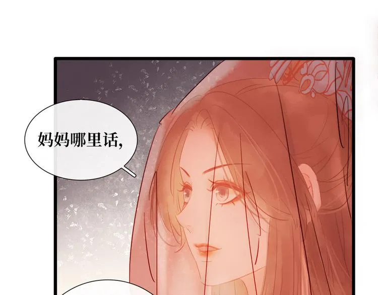 第1话 迎亲花轿2
