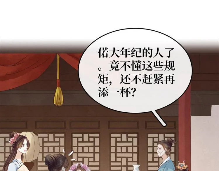 第9话 新妇敬茶3