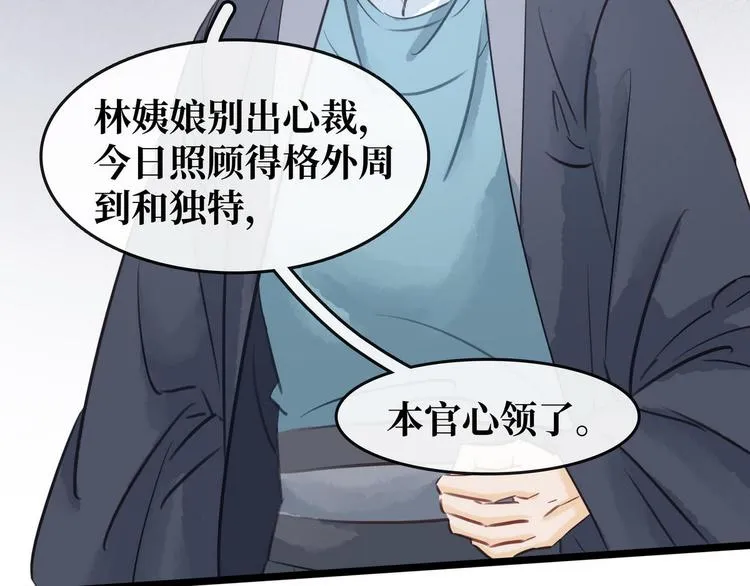 第14话 将计就计0