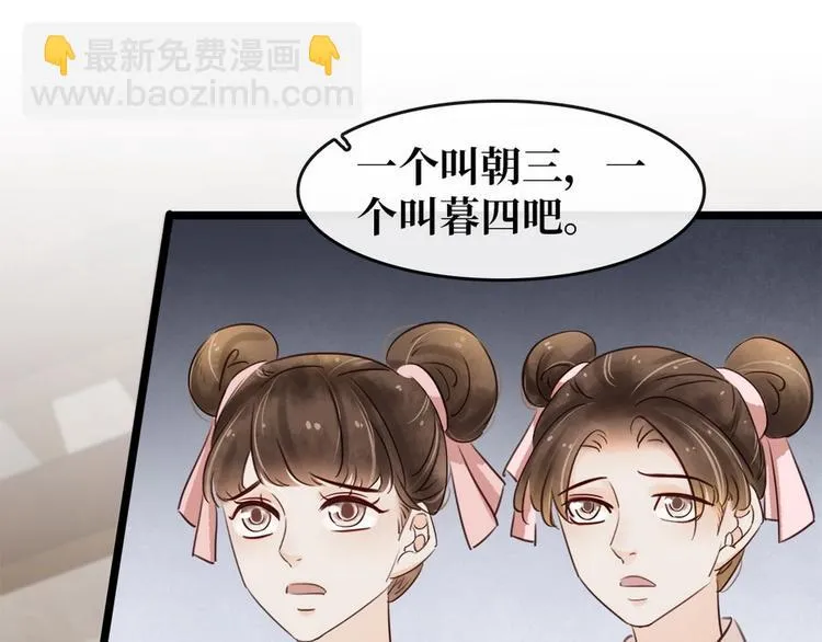 第9话 新妇敬茶1