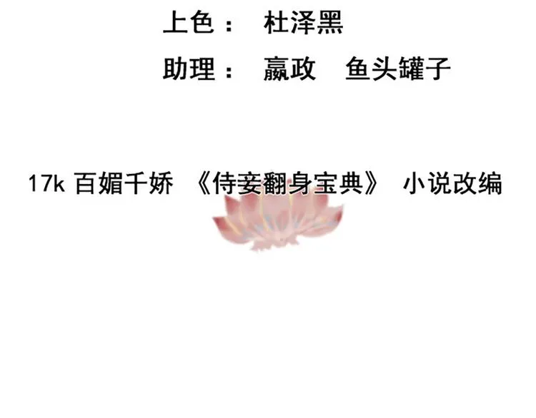第21话 着火了2