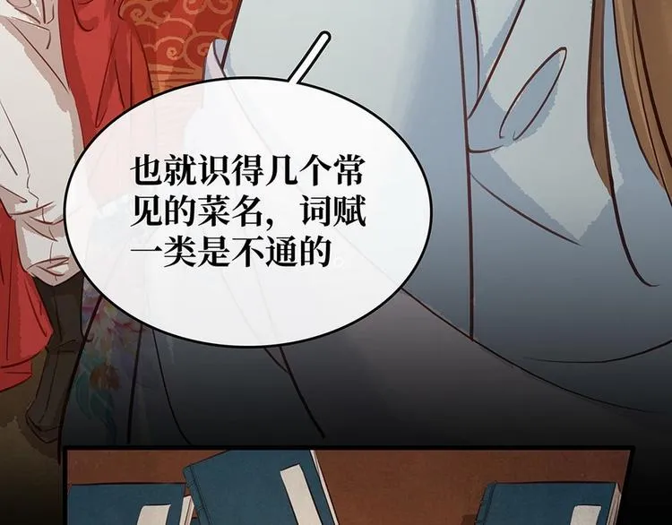 第7话 捉弄秦夫人1