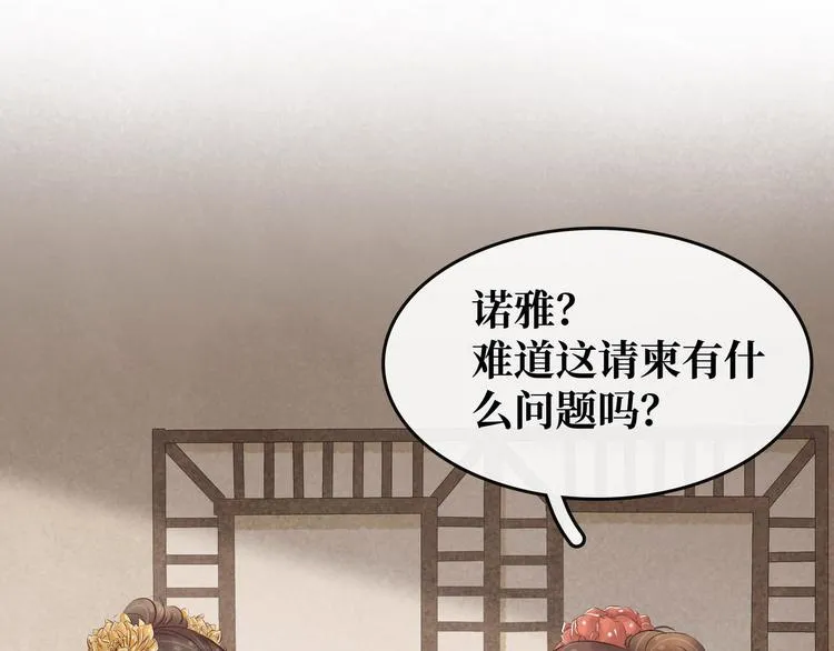 第14话 将计就计1