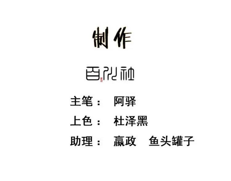 第4话 别开生面的拜堂1