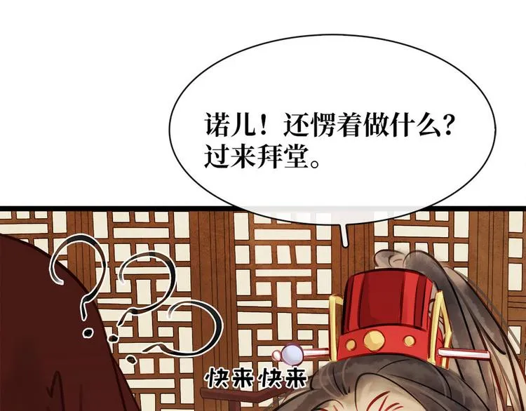 第4话 别开生面的拜堂4
