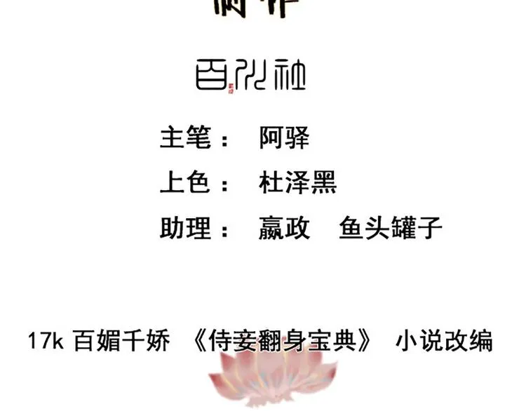 第1话 迎亲花轿1
