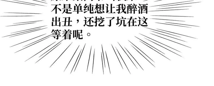 第14话 将计就计0