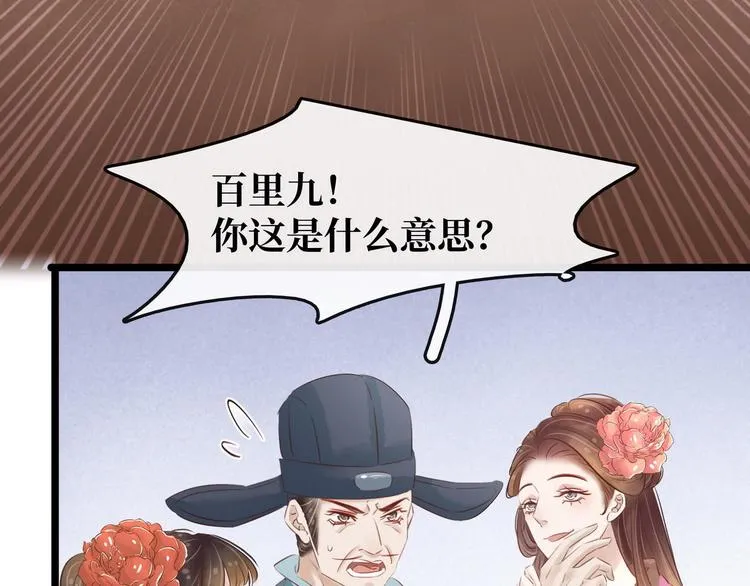 第14话 将计就计2