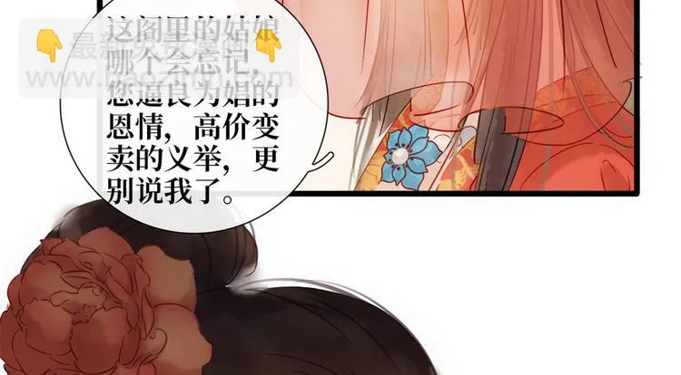 第1话 迎亲花轿3