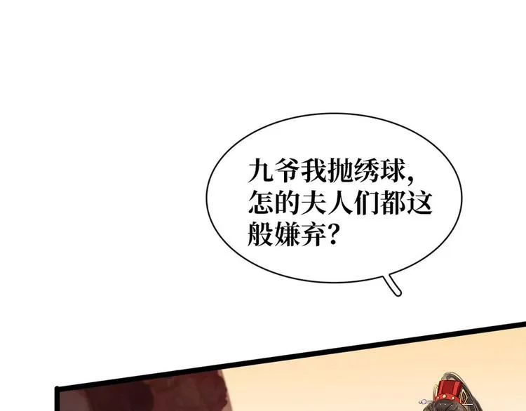 第5话 汤圆有毒3