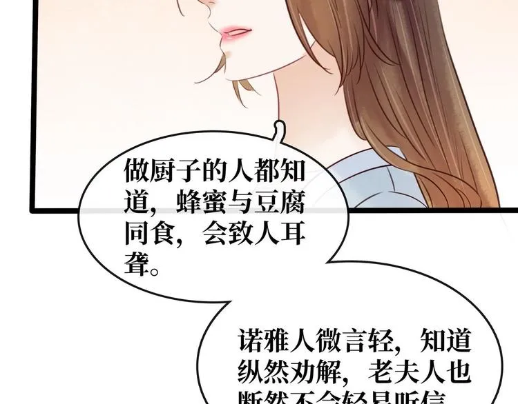 第10话 大闹饭厅4