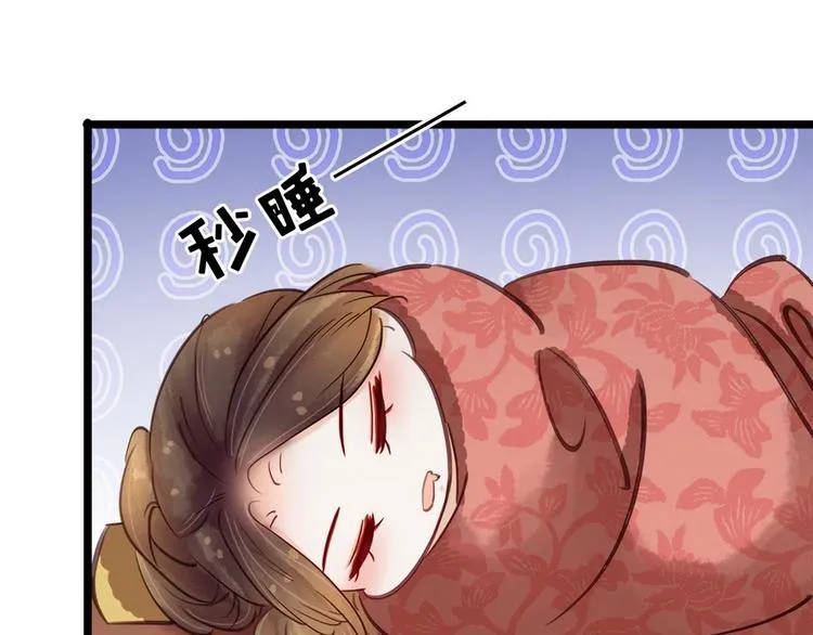 第8话 同床共枕2