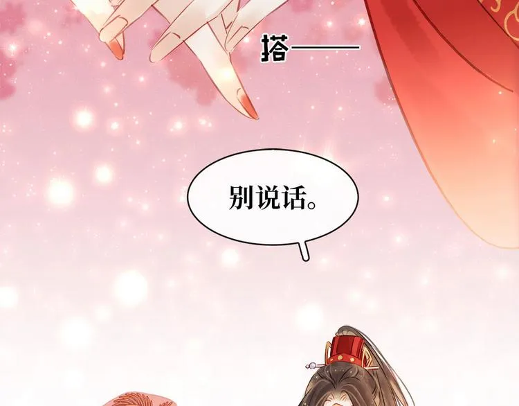 第4话 别开生面的拜堂1