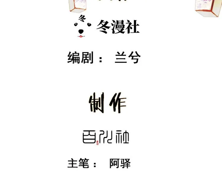 第14话 将计就计1