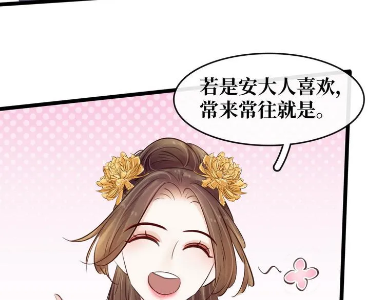 第14话 将计就计1