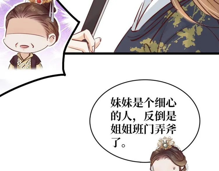 第9话 新妇敬茶1