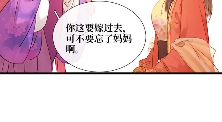 第1话 迎亲花轿1