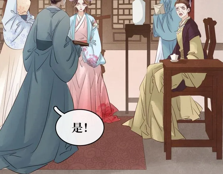 第9话 新妇敬茶4