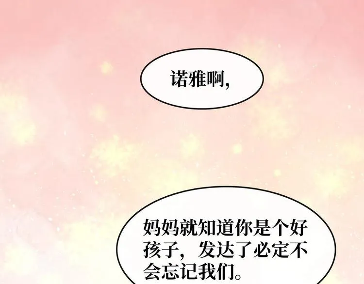 第14话 将计就计4