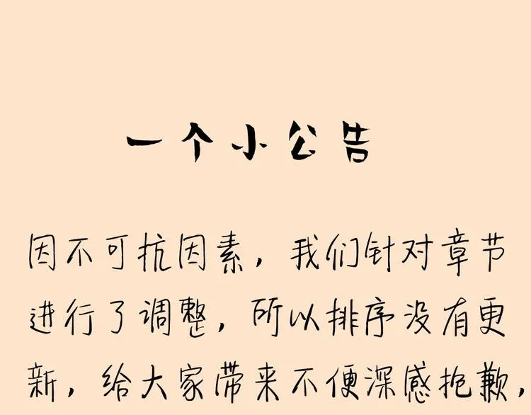 第16话  你怀孕了3