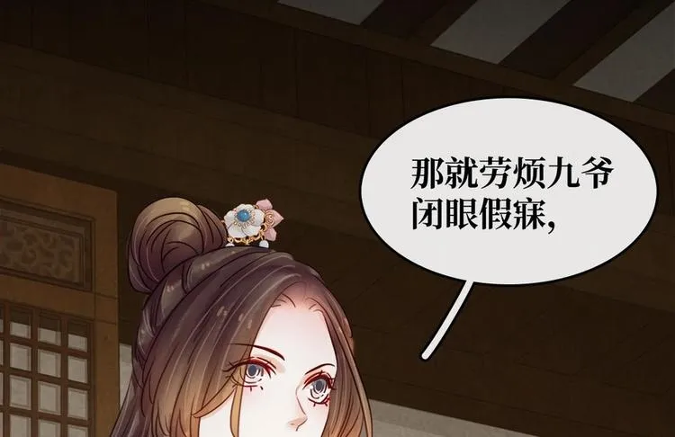 第8话 同床共枕4