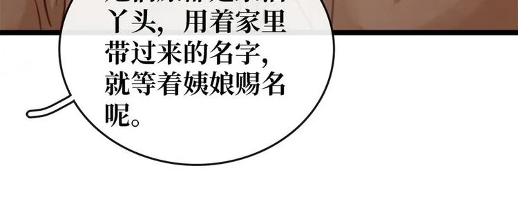 第9话 新妇敬茶0