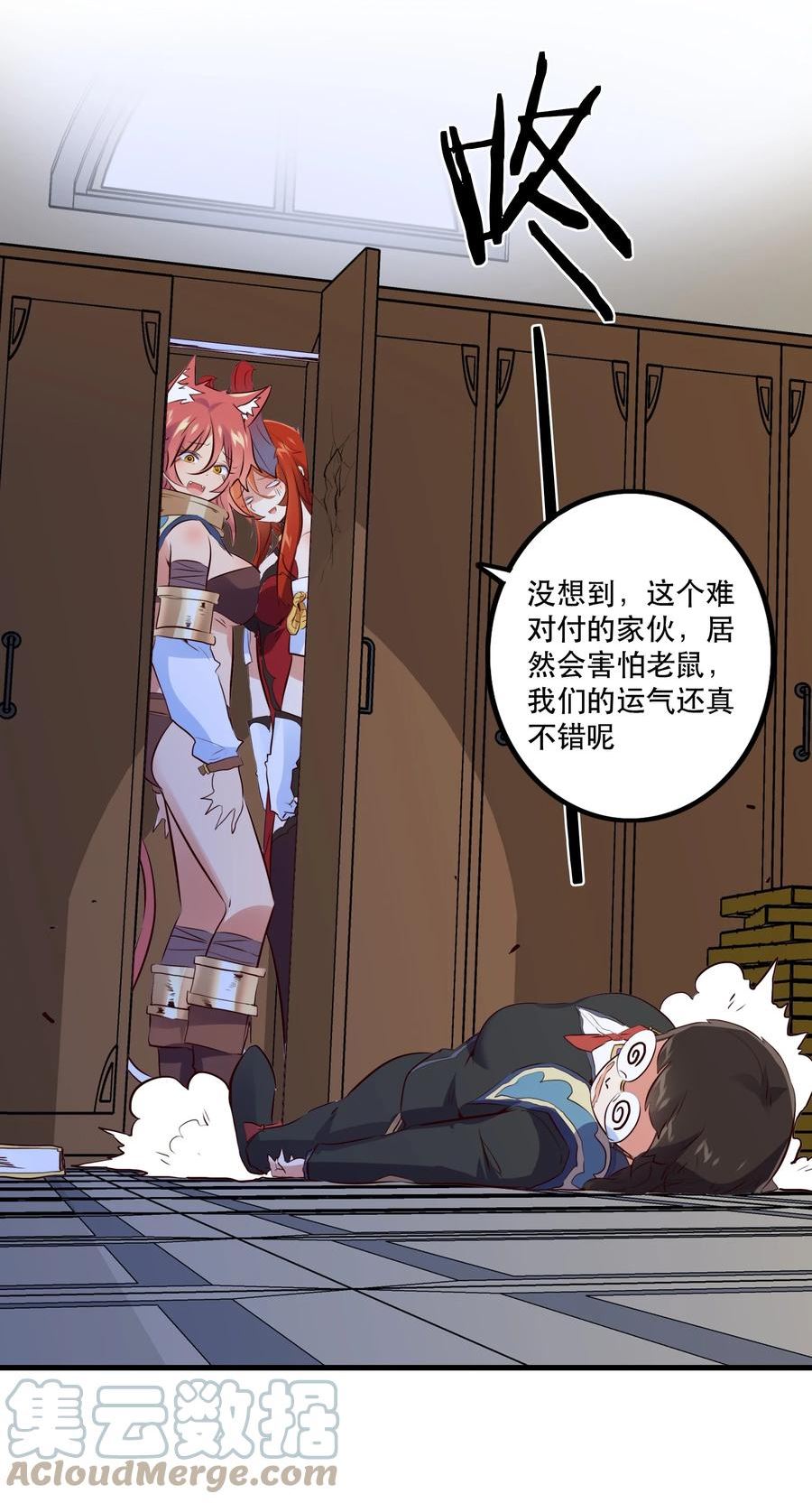 （第二季）008 从未去过的场所1