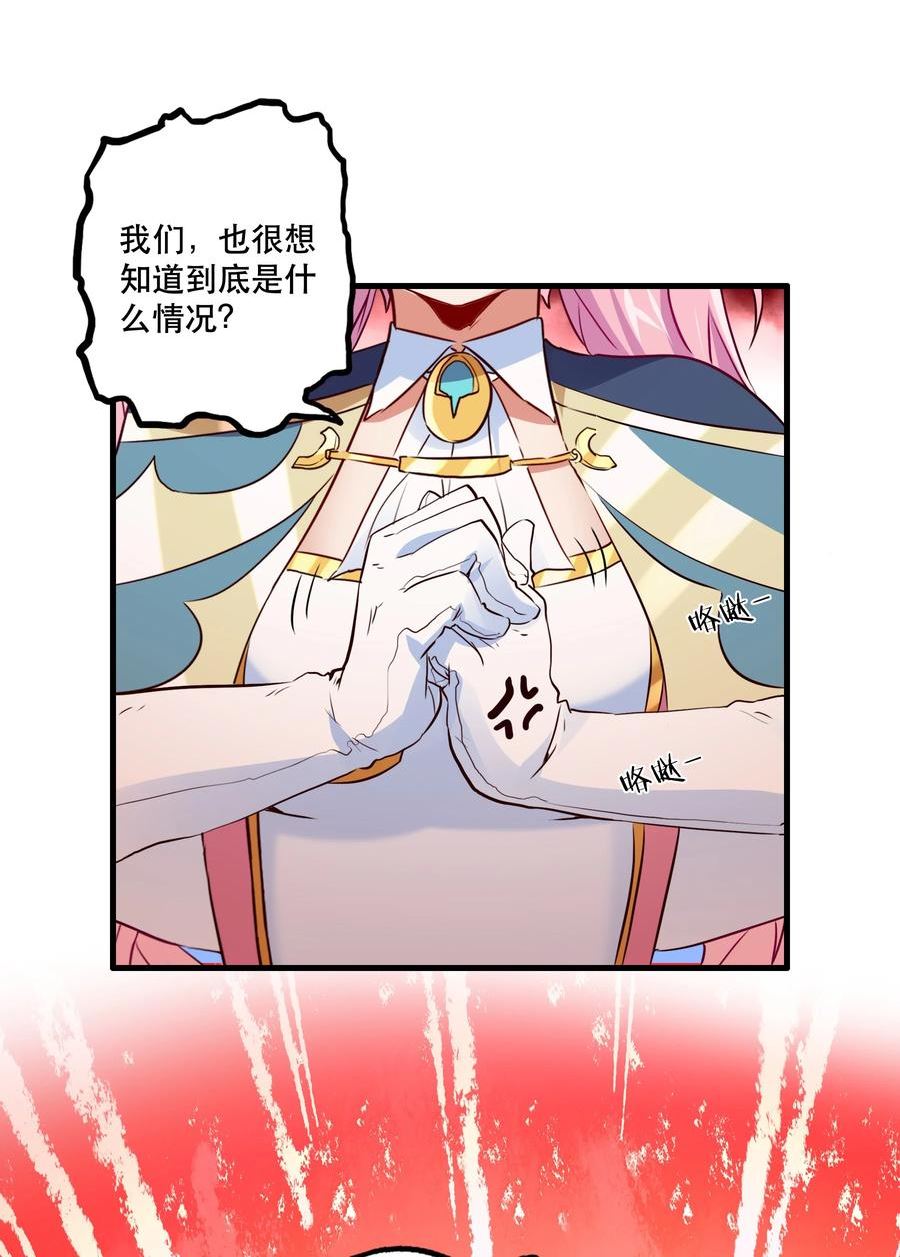 （第二季）011 学生会的邀约4