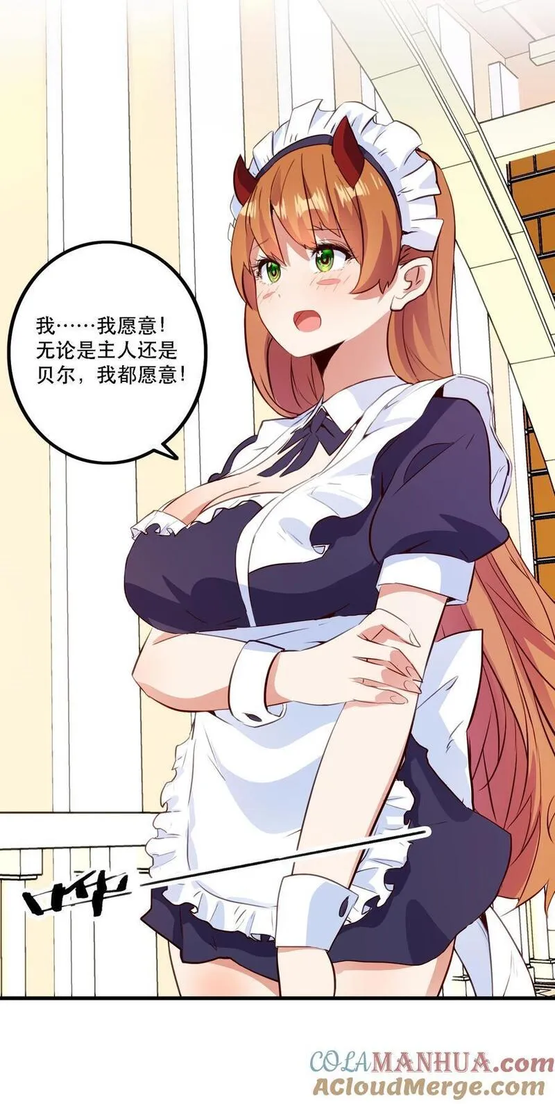 （第二季）035 羁绊4