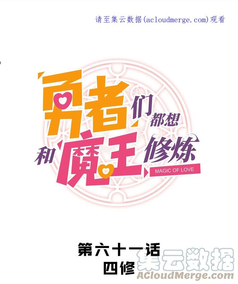 061 四修0