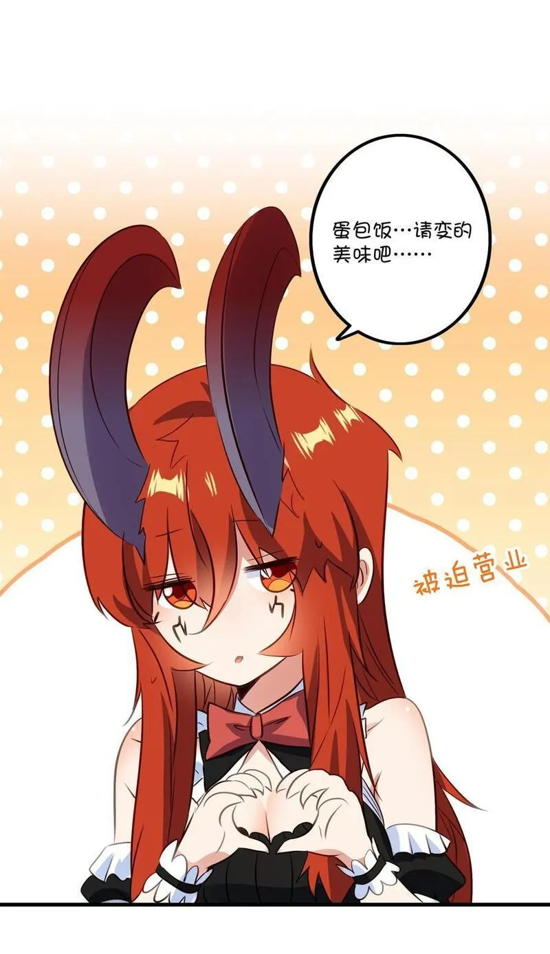 （第二季）033 爱的魔法4