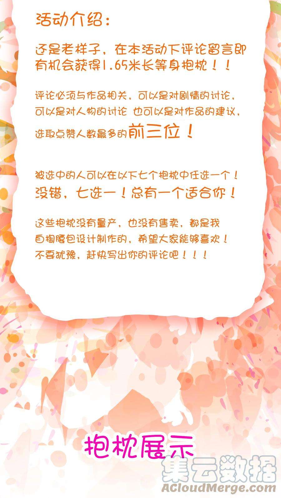 57.1 我是一个福利活动2