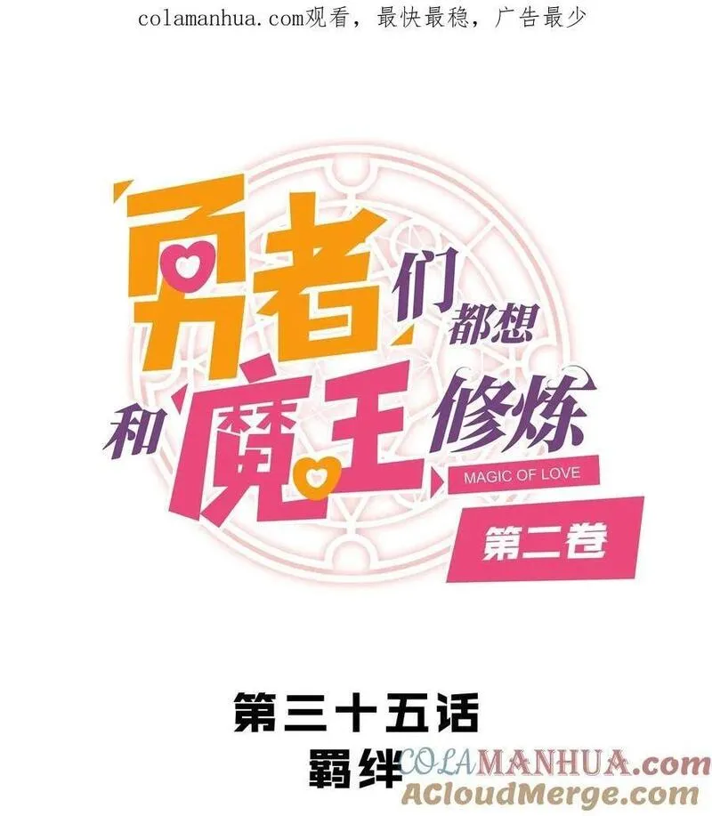 （第二季）035 羁绊0