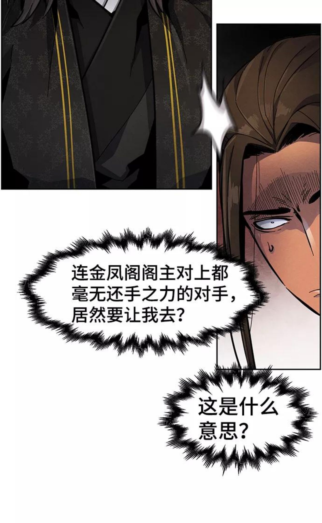 第17话2