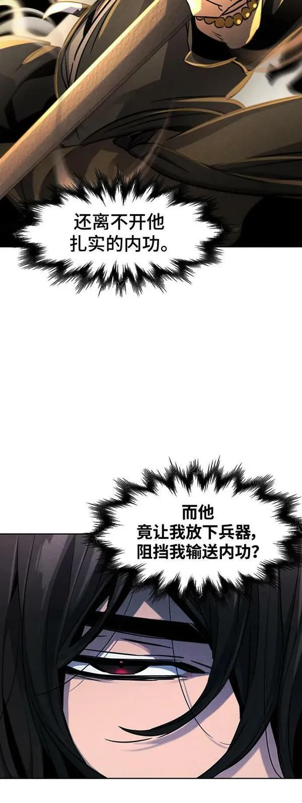 第65话4